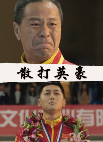 国产的大片免费看